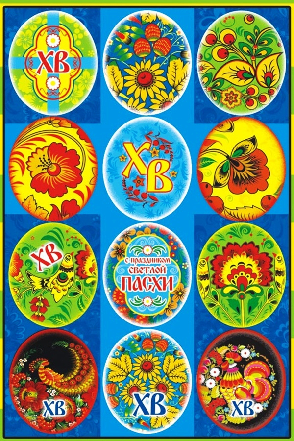 Пазл «Пасхальные наклейки» из 150 элементов | Собрать онлайн пазл №302236