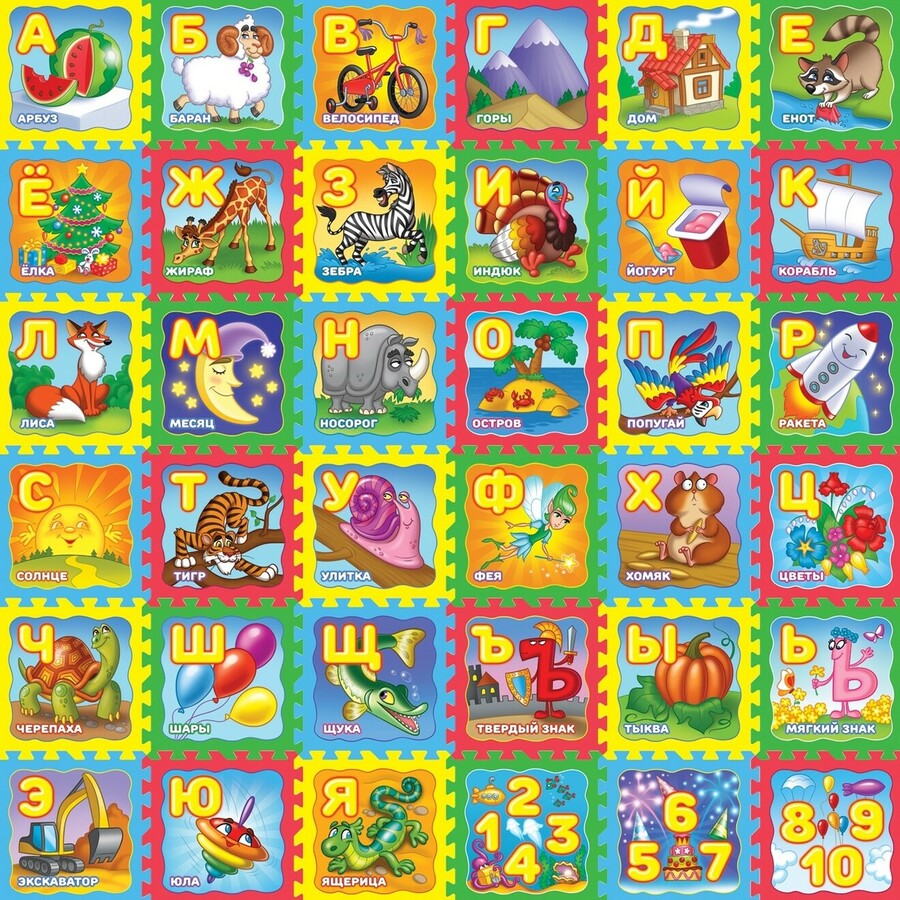 Пазл «Алфавит и цифры» из 484 элементов | Собрать онлайн пазл №305151