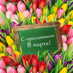 Пазл: С праздником, девушки!