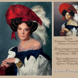 Пазл: Елена Образцова