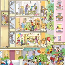 Пазл: Мой дом