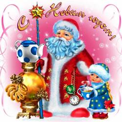 Пазл: С Новым годом!