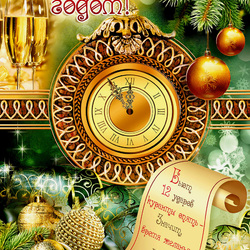 Пазл: Новогодний