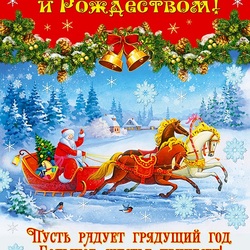 Пазл: С Новым годом!