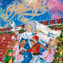 Пазл: Снегурочка и дети 