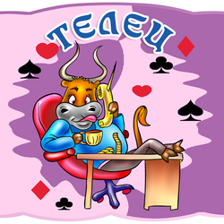 Пазл: Телец