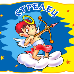 Пазл: Стрелец