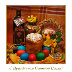Пазл: С Праздником Светлой Пасхи!