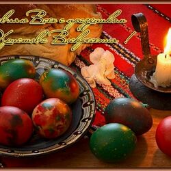 Пазл: Со светлой Пасхой!