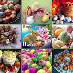 Пазл: С праздником Пасхи