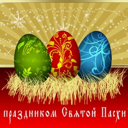 Пазл: Пасха