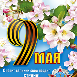 Пазл: С Днем Победы!