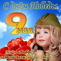 Пазл: С Днем Победы