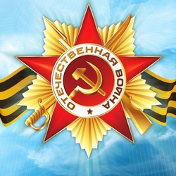 Пазл: С Победой!