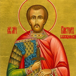 Пазл: Святой Виктор Халкидонский