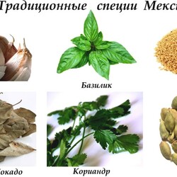 Пазл: Специи