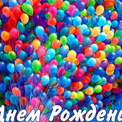 Пазл: Поздравляем!