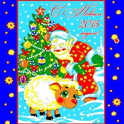 Пазл: С Новым годом