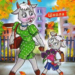 Пазл: Год козы