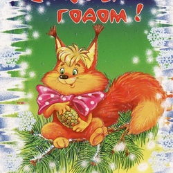 Пазл: С Новым годом!