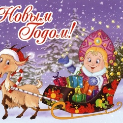 Пазл: С Новым Годом!